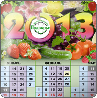 Лунный календарь 2013